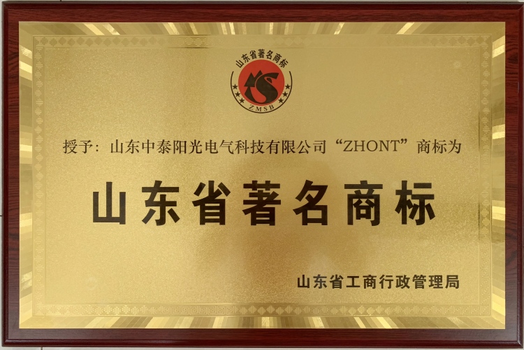 山東省著名商標(1) 山東省著名商標(1)